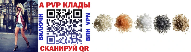 Альфа ПВП VHQ Каменск-Шахтинский