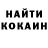 COCAIN Эквадор Exhaust pipe