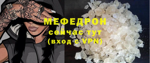 меф Вязьма