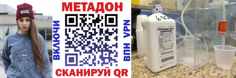 МЕТАДОН VHQ  закладки  Каменск-Шахтинский 